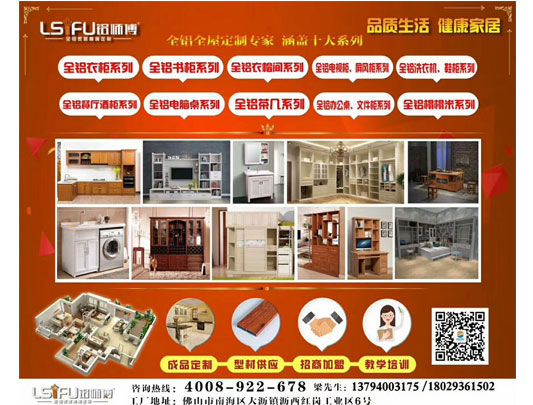 广东欧格美全铝家居厂家招商代理报价