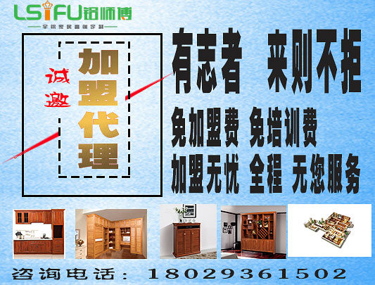 开全铝家居店到哪里进货价格最低？