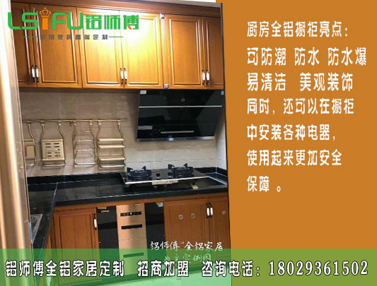 小厨房使用什么全铝橱柜比较好看？