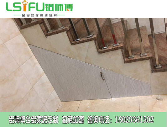 铝师傅全铝家居楼梯底柜子装修效果图 铝师傅全铝家居楼梯底柜子装修效果图