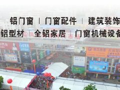 7月8-11日，第十七届大沥凤池建筑装饰博览会如约